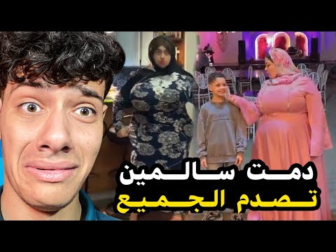ترند دمتم سالمين يصدم الجميع بحركات غريبه