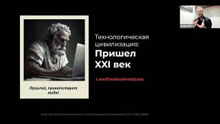 “Стоические практики управления эмоциями” (ведущий Сергей Сухов)