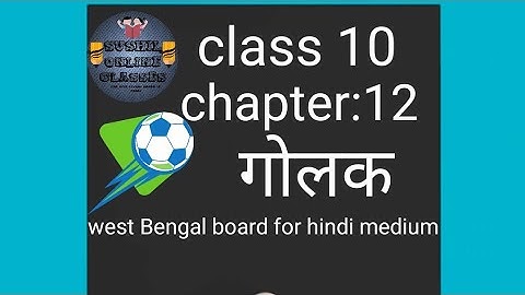 Class 10: chapter 12 : sphere . exercise 12 solution in hindi part 2