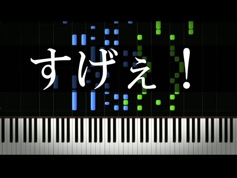 すげえ！不気味な音楽が美しくなる瞬間