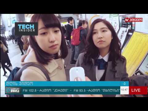 დღის ვიდეო