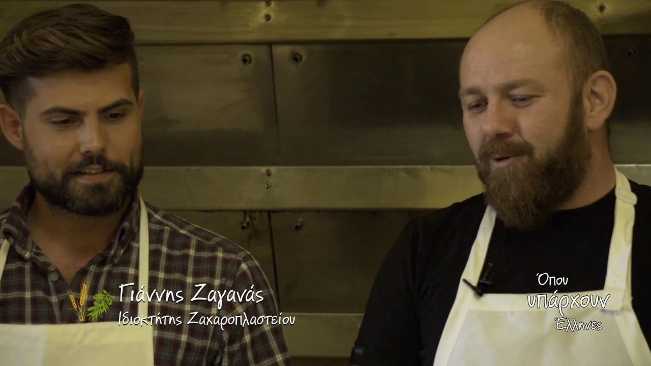 Όπου υπάρχουν Έλληνες επεισόδιο 04 - Τρίκαλα-Καρδίτσα