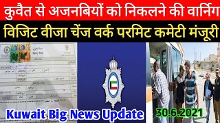 kuwait today ministry new announce expatriate and visit visa work permit important news 2021 hindi,,