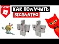 Как получить БЕСПЛАТНО ШАПКУ ЛУНУ И ВЕЩИ в роблокс | Mr.Moon with its Bunny Hat roblox | Новый ивент