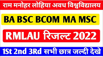 RMLAU रिजल्ट|rmlau news today|rmlau ba bsc bcom result 2022|rmlau result 2022|rmlau exam news|rmlau