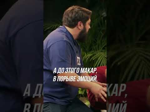 ПОЧЕМУ ТАМБИ ударил МАКАРА в выпуске ЧБД с ЕГОРОМ КРИДОМ? #Shorts