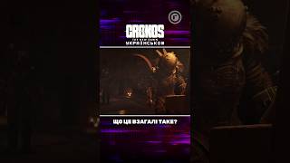 Cronos The New Dawn — Трейлер українською #glitch_ua