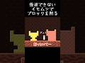 トロフィーを作るイモムシ　#shorts