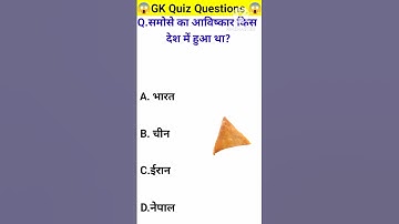 NG GK STUDIO | Daily GK Questions | Hindi GK Shorts