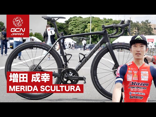 プロバイク紹介│増田 成幸のMERIDA SCULTURA (宇都宮