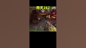 【決勝時刻M】262  #決勝時刻m #codm #決勝時刻 #cod #codmobile #五指 #262 #周杰倫 #電狙 #冬夜電擎 #ace #創作者s2