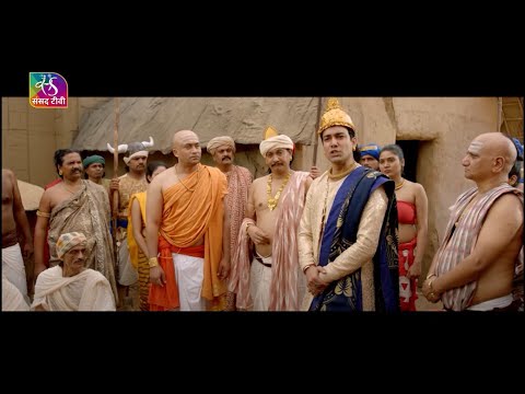 Surajya Sanhita: Uttar
