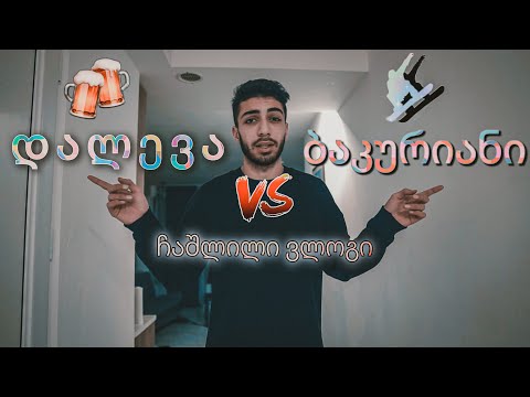 ჩაშლილი ვლოგი