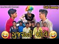    soley gujarati  comedy  pn comedy 