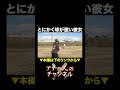 とにかく球が速い彼女 #ナチョス。 #まなみちゃん #キャチボール