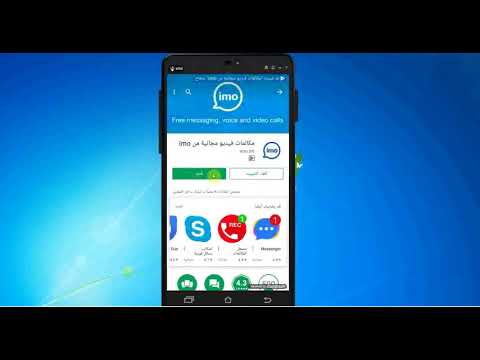 برنامج مكالمات برنامج مكالمات فيديو مكالمات فيديو مجانية