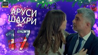 Аруси Шахри Кисми 17 Hd