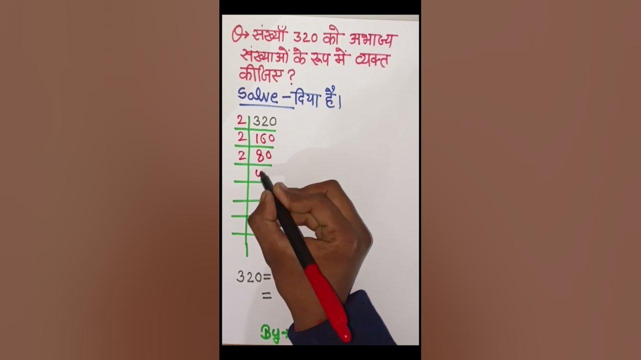 sankhya-320-ko-awaaz-gunankhand-ke-gunandal-ke-roop-mein-gyayt-karo