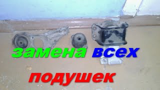 замена подушки двигателя пежо 307