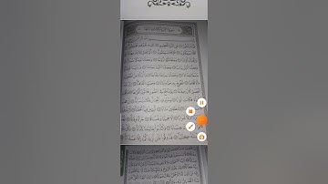 أحكام التلاوة سورة النبأ (2) مقرر السنة الرابعة متوسط تنبيه على خطإ شائع