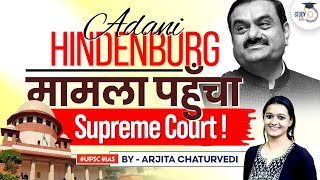 SC to hear plea seeking probe into Hindenburg Research Report on Adani | UPSC