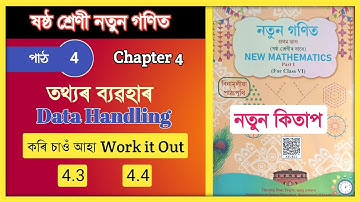Class 6 Mathematics Chapter 4 Work it Out 4.3, 4.4 Solution Assam New Book // Class 6 Maths Assam