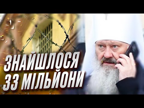 ⚡❗ Мільйони назбирали