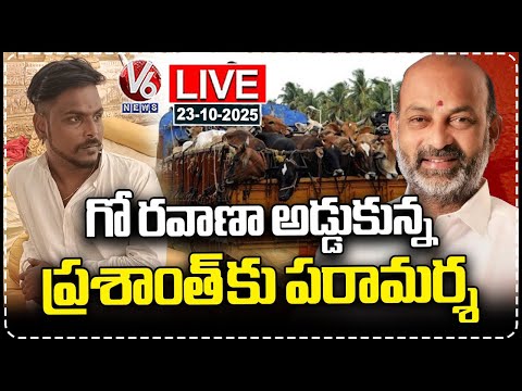 LIVE: Bandi Sanjay Meets Prashanth Who Stopped Illegal Cow Transportation | Yashoda Hospital | V6 - V6NEWSTELUGU