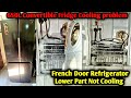 Samsung 650L Convertible French Door Refrigerator Lower part not cooling| Lower part Not cooling