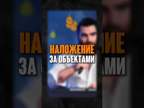 🎬 Туториал на наложения за объектами #монтаж #туториал #капкут #CapCut