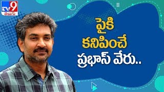 Rapid fire with SS Rajamouli  - TV9