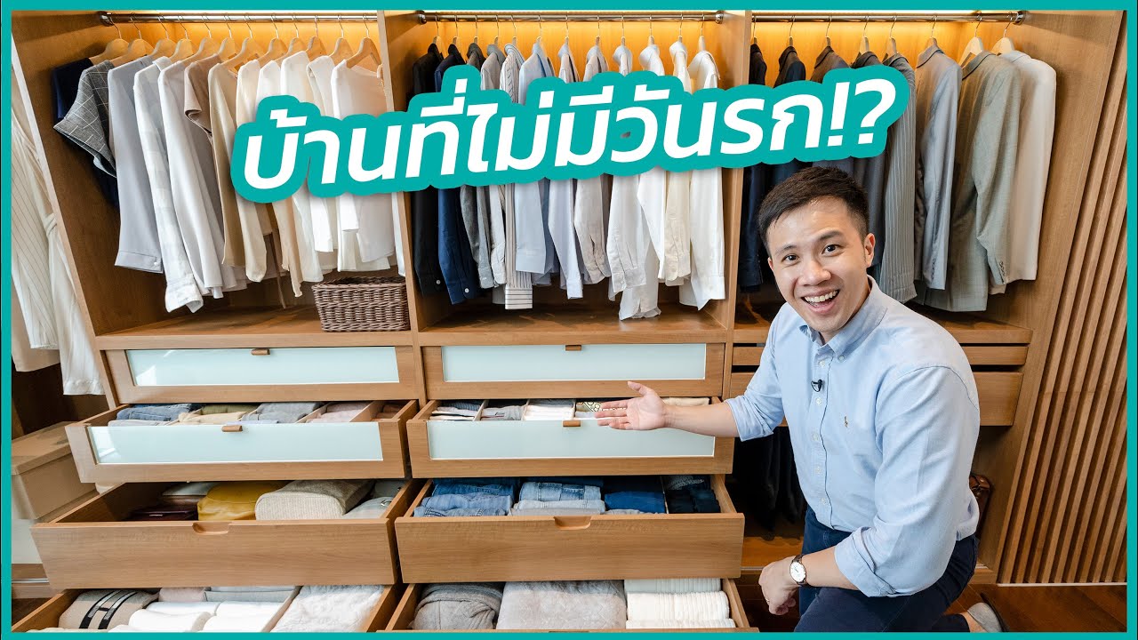 บ้านที่จะมี 