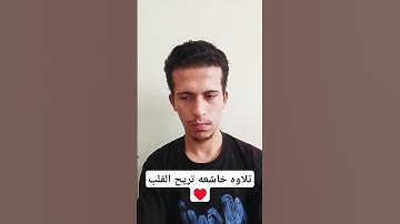 #قران_كريم #دويتو #ترند #تلاوة_خاشعة #تلاوة_هادئة #إسلام_صبحي #خواتيم_سورة_المؤمنون #قرآن_كريم