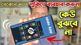 How to hide apps on Android Settings | Hide app | hide app on Android phone | Video boss screenshot 3