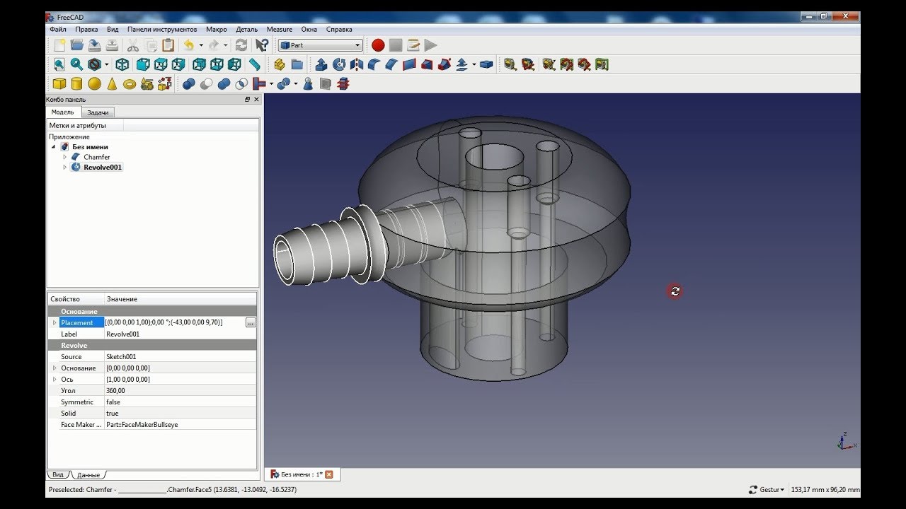FreeCAD основание для кальяна Вариант 2 [Hookah Base 3D Print]