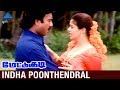 Mettukudi Tamil Movie Songs | Indha Poonthendral Video Song | Karthik | Nagma | Pyramid Glitz Music