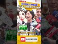 新北捷運三鶯線通車 蘇巧慧：工程是眾人努力成果充滿感謝