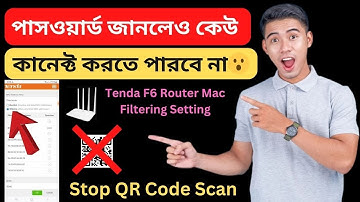 How to Tenda Router Mac Filtering Settings 2025 Bangla Tutorial | Stop Tenda Router QR Code Scan