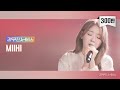 [리무진서비스] EP.83 니쥬 미이히 | NiziU MIIHI | Paradise, One Last Time, 마음을 드려요, All For You