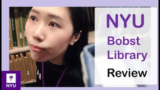 NYU Bobst Library Review 纽约大学图书馆