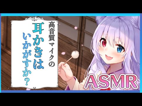 【ASMR】?囁きながら強めに耳かき?【高音質】