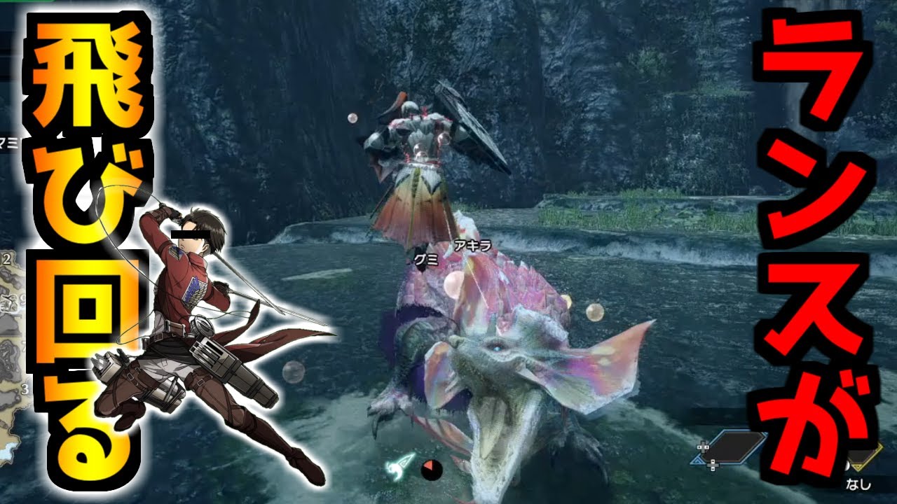 【MHRise】破格の機動力を手に入れたランスが進撃の巨人なんだが　初見タマミツネ【モンスタハンターライズ】