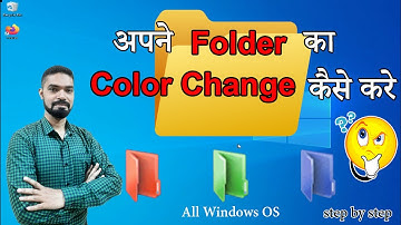 How to Change Folder Color | Change Folder Color in Windows Operating System ( Desktop & Laptop )