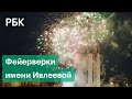 Громкий юбилей Ивлеевой — казанской компании грозит штраф за фейерверки 8 марта