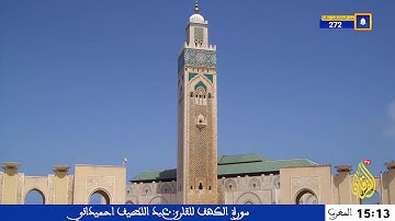سورة الكهف للقارئ: عبد اللطيف احميداني