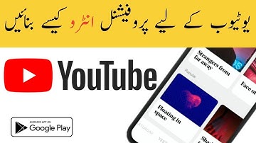 How to make youtube intro maker app android mobile-  Hindi  Urdu