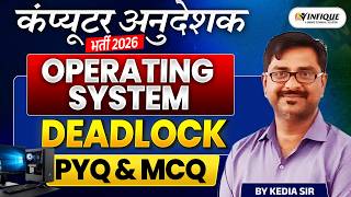 Deadlock: Operating System Top 50 PYQ & MCQ | Basic & Senior Computer Instructor Classes | Kedia Sir