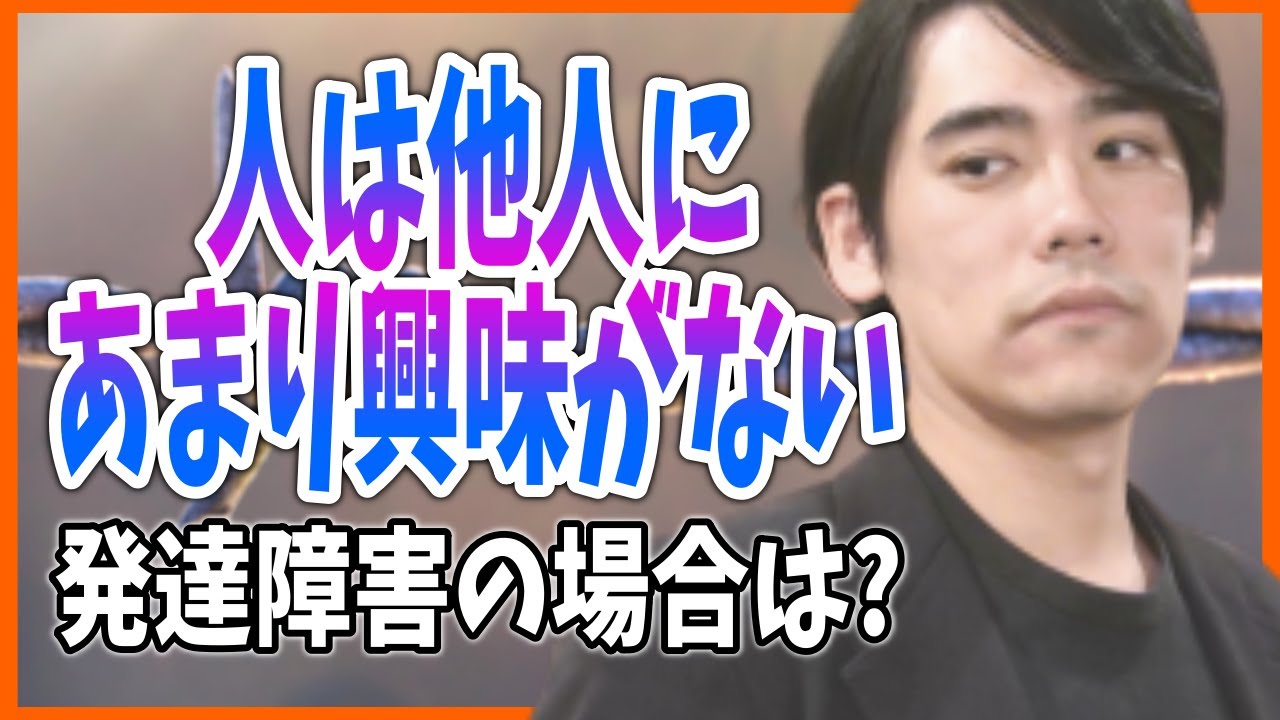 adhd 他人 に 興味 が ない