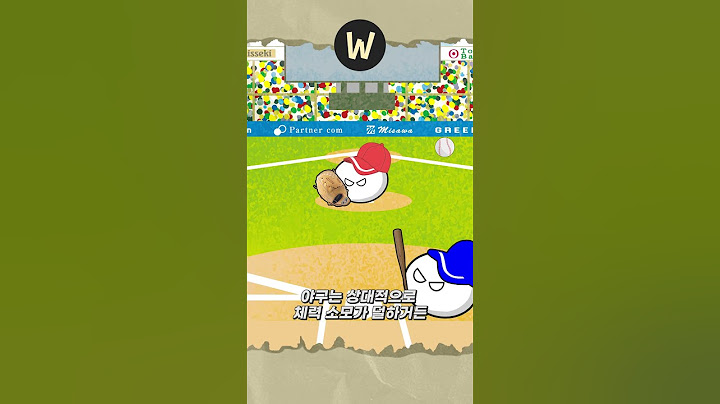 야구선수는 왜 뚱뚱할까?