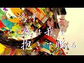 Shiei no Kira – 紫影ノ綺羅 | Japanese Dark Fantasy × Ritual Jazz Fusion